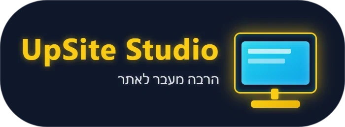 לוגו סטודיו אפסייט – הרבה מעבר לאתר